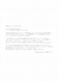 (Futaket 5) [Engetsuten (Tohno Tatsuki)] Shiryou Maid wa Kodai Oujo no Fella de Iku ka -Otameshi Ban- (Queen's Blade) - page 4