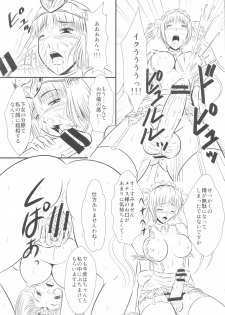 (Futaket 5) [Engetsuten (Tohno Tatsuki)] Shiryou Maid wa Kodai Oujo no Fella de Iku ka -Otameshi Ban- (Queen's Blade) - page 7