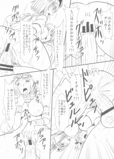(Futaket 5) [Engetsuten (Tohno Tatsuki)] Shiryou Maid wa Kodai Oujo no Fella de Iku ka -Otameshi Ban- (Queen's Blade) - page 9