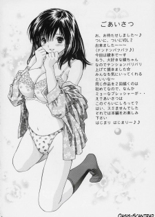 [Shimekiri Sanpunmae (Tukimi Daifuku)] PLEASE TOUCH ME (Ichigo 100%) [French] [O-S] - page 3