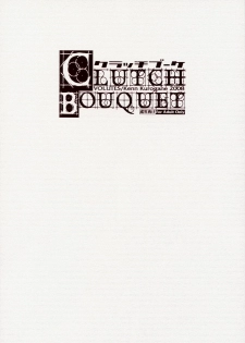 (C75) [VOLUTES (Kurogane Kenn)] Clutch Bouquet (Maria-sama ga Miteru) - page 1