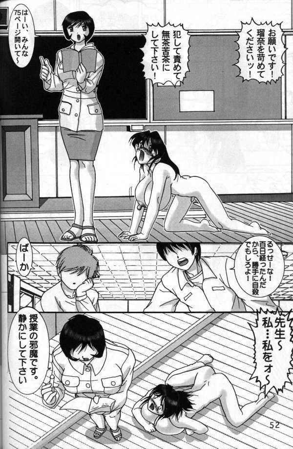 (C56) [Raijinkai (Haruki GeNia)] Jintoku No Kenkyuu 8 page 50 full