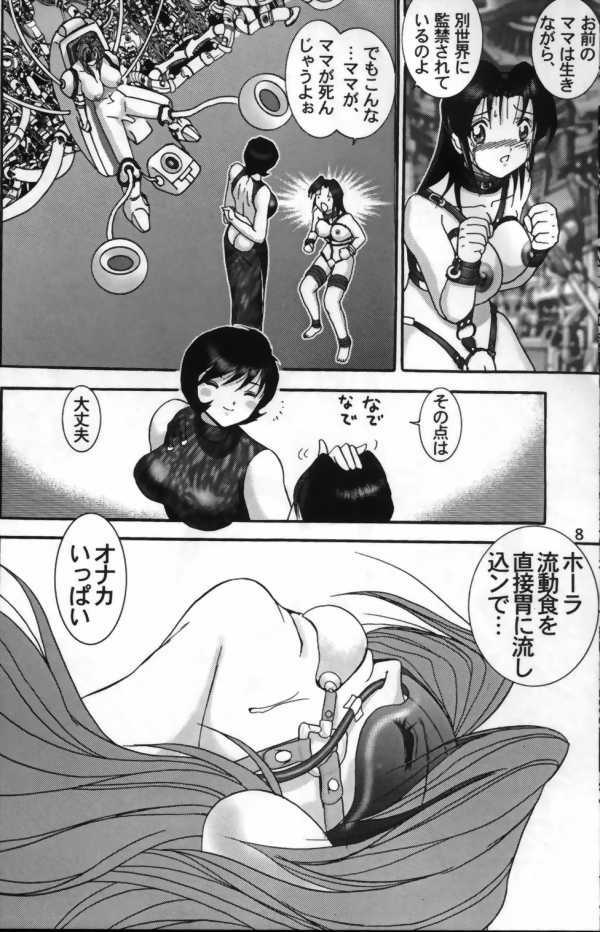 (C56) [Raijinkai (Haruki GeNia)] Jintoku No Kenkyuu 8 page 6 full