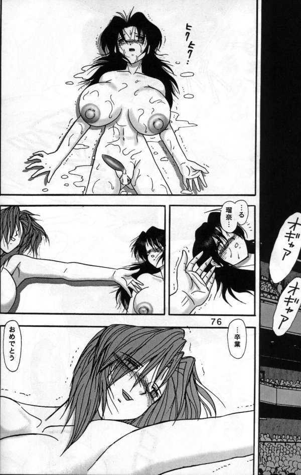 (C56) [Raijinkai (Haruki GeNia)] Jintoku No Kenkyuu 8 page 74 full