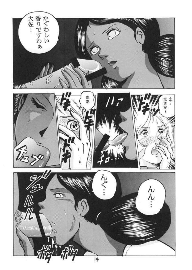 (C62) [Skirt Tsuki (keso)] Neo KinpatsuA (Mobile Suit Gundam) page 13 full