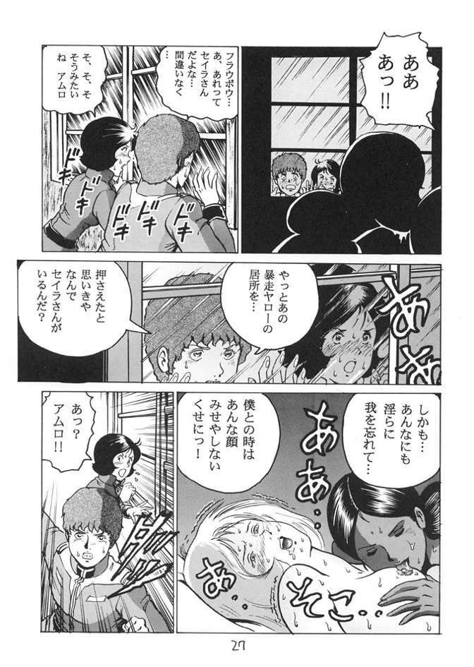 (C62) [Skirt Tsuki (keso)] Neo KinpatsuA (Mobile Suit Gundam) page 26 full