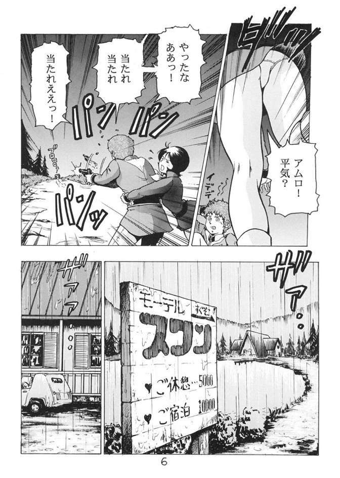 (C62) [Skirt Tsuki (keso)] Neo KinpatsuA (Mobile Suit Gundam) page 5 full