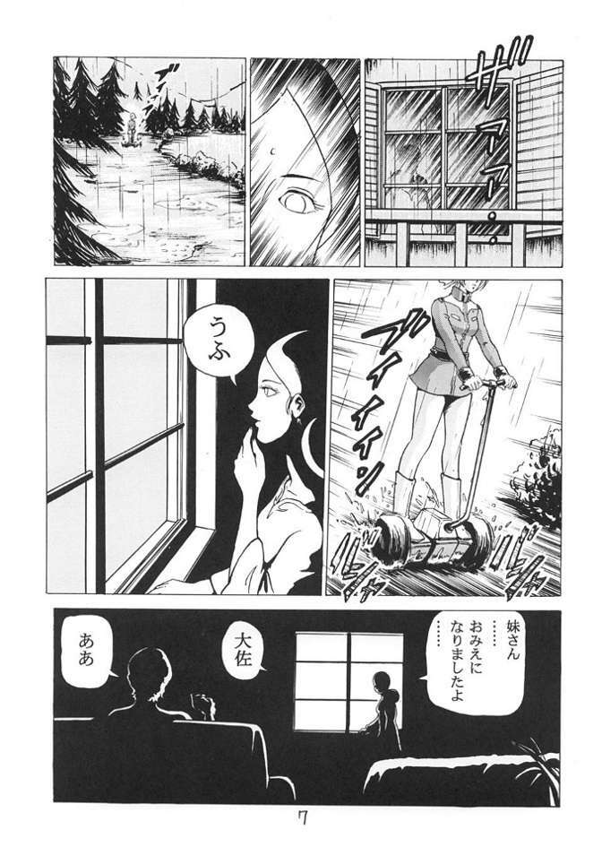 (C62) [Skirt Tsuki (keso)] Neo KinpatsuA (Mobile Suit Gundam) page 6 full