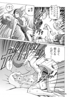 (C62) [Skirt Tsuki (keso)] Neo KinpatsuA (Mobile Suit Gundam) - page 28