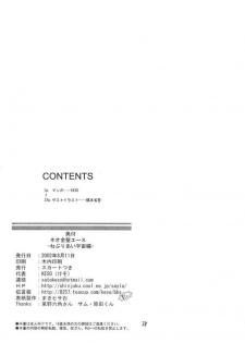 (C62) [Skirt Tsuki (keso)] Neo KinpatsuA (Mobile Suit Gundam) - page 36