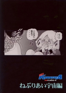 (C62) [Skirt Tsuki (keso)] Neo KinpatsuA (Mobile Suit Gundam) - page 37