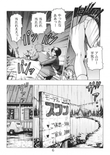 (C62) [Skirt Tsuki (keso)] Neo KinpatsuA (Mobile Suit Gundam) - page 5