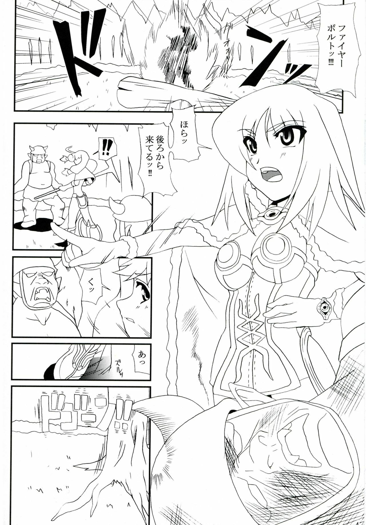 (C69) [Web Graveyard (Yn_red)] -HB- High Wizard and Magician (Ragnarok Online) page 3 full