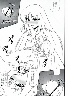 (C69) [Web Graveyard (Yn_red)] -HB- High Wizard and Magician (Ragnarok Online) - page 16