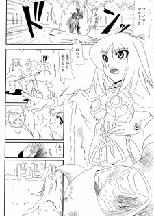 (C69) [Web Graveyard (Yn_red)] -HB- High Wizard and Magician (Ragnarok Online) - page 3