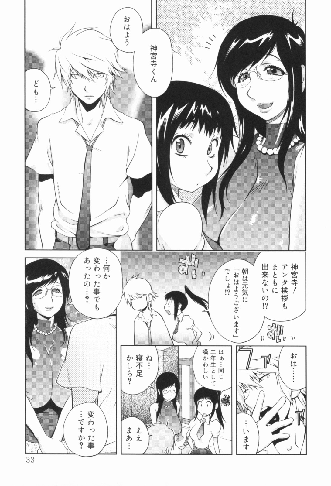 [Kotoyoshi Yumisuke] Kumikyoku Mitsunyuu - Mammosus Vacca Narratio page 34 full