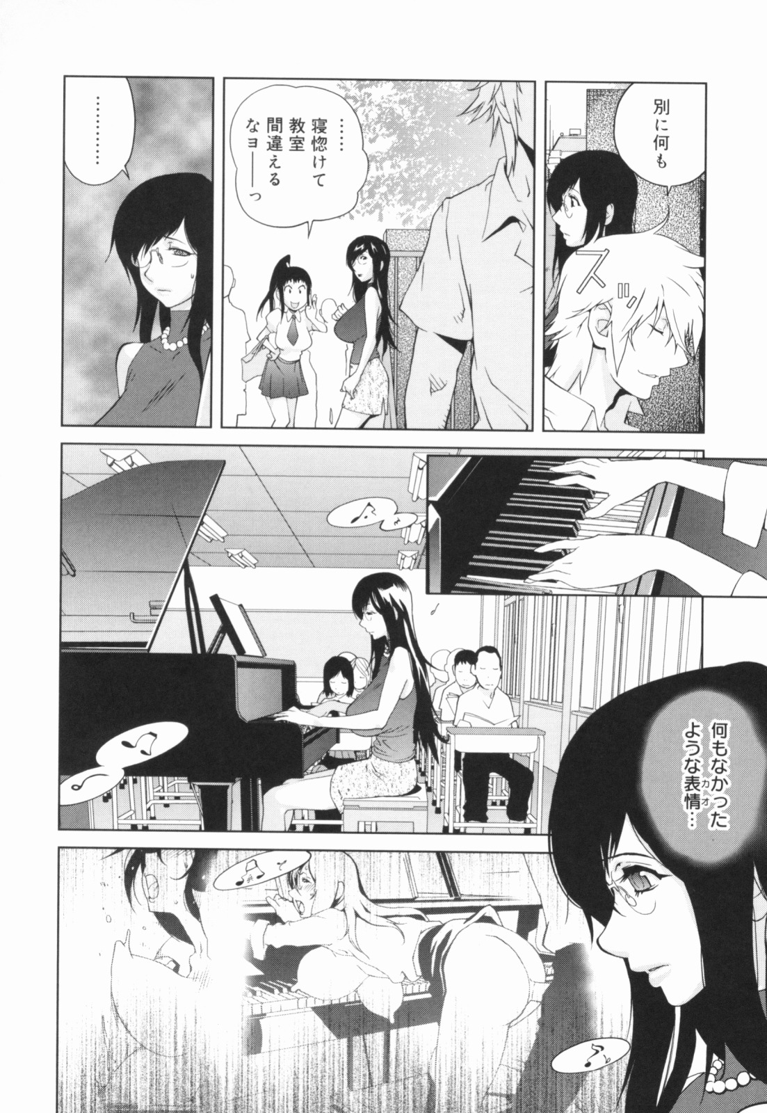 [Kotoyoshi Yumisuke] Kumikyoku Mitsunyuu - Mammosus Vacca Narratio page 35 full