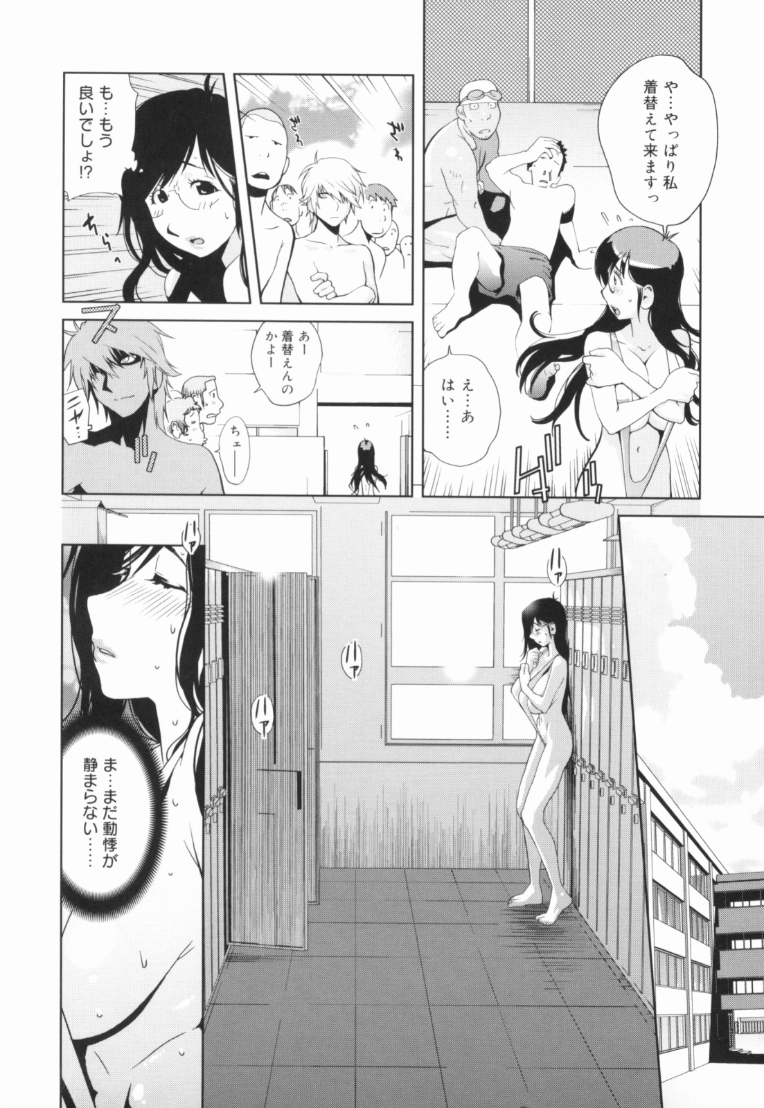 [Kotoyoshi Yumisuke] Kumikyoku Mitsunyuu - Mammosus Vacca Narratio page 61 full