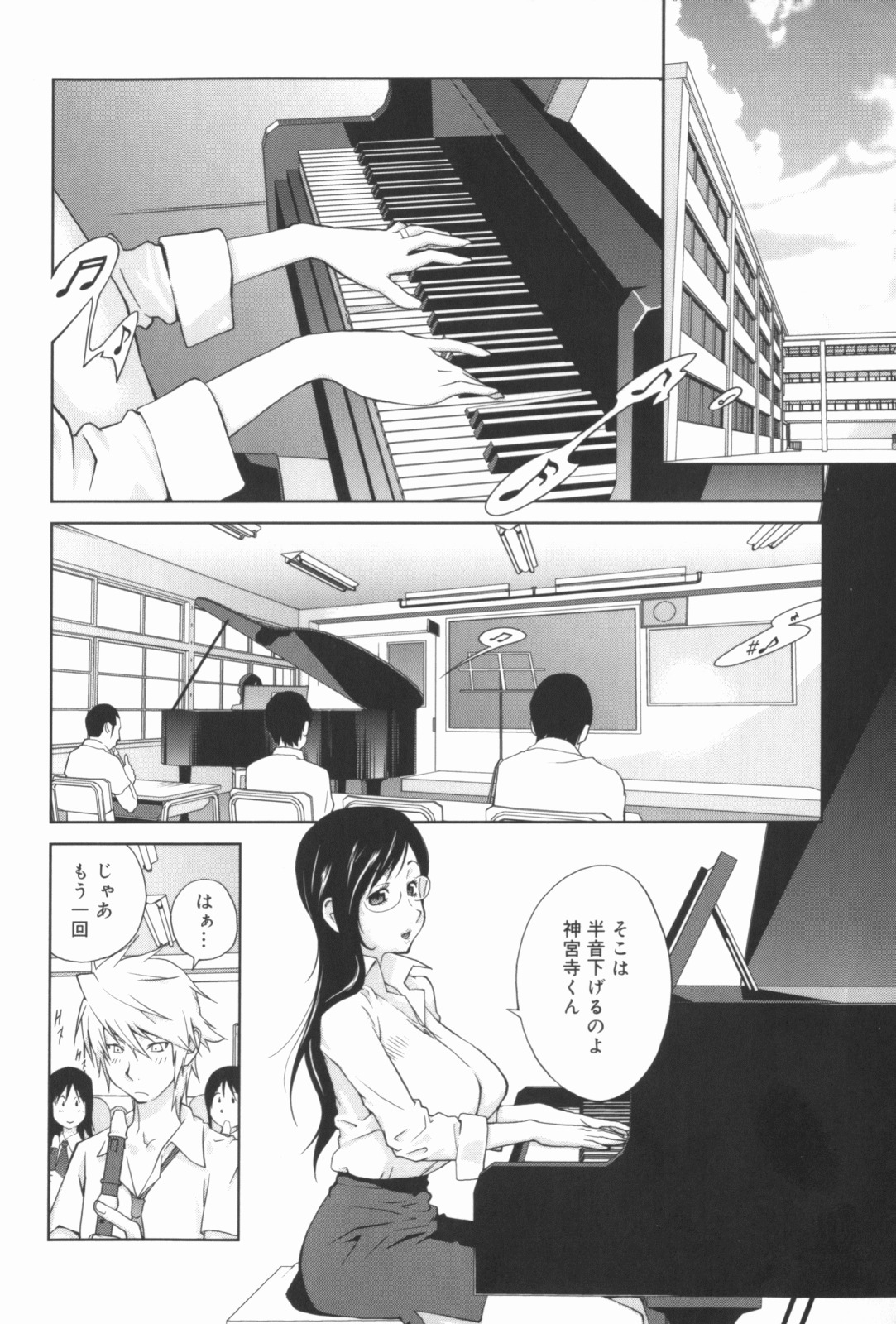 [Kotoyoshi Yumisuke] Kumikyoku Mitsunyuu - Mammosus Vacca Narratio page 7 full