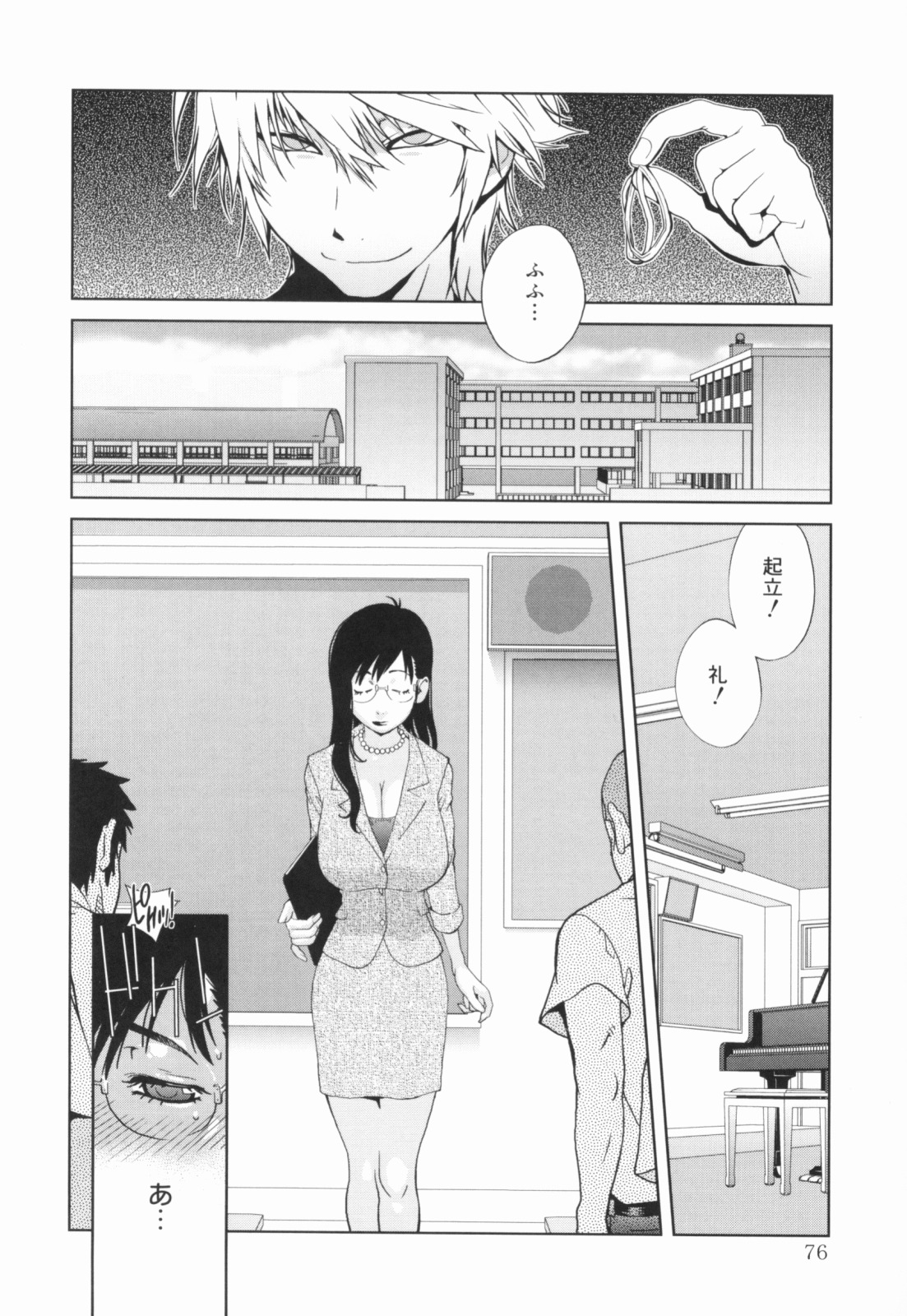 [Kotoyoshi Yumisuke] Kumikyoku Mitsunyuu - Mammosus Vacca Narratio page 77 full