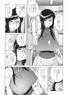 [Kotoyoshi Yumisuke] Kumikyoku Mitsunyuu - Mammosus Vacca Narratio - page 38