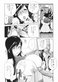 [Kotoyoshi Yumisuke] Kumikyoku Mitsunyuu - Mammosus Vacca Narratio - page 43