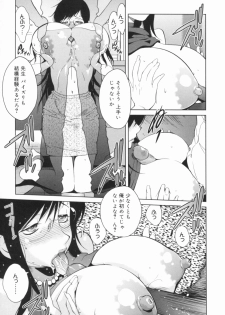 [Kotoyoshi Yumisuke] Kumikyoku Mitsunyuu - Mammosus Vacca Narratio - page 44