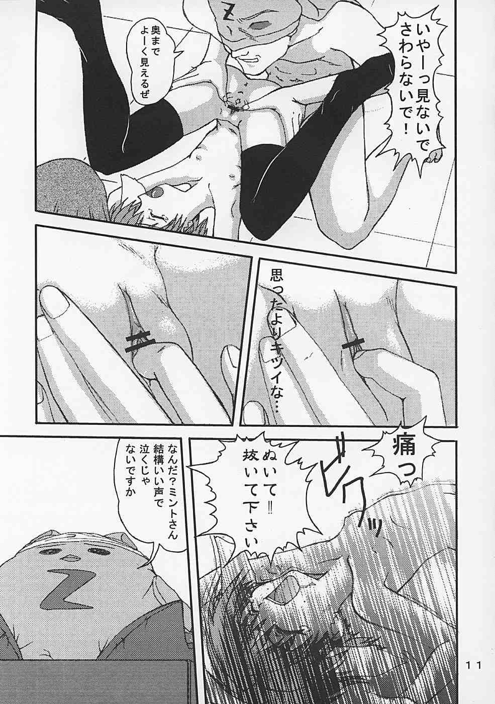 (C62) [P Kikaku (Oda Akira)] GAM-B KAI (Galaxy Angel) page 10 full
