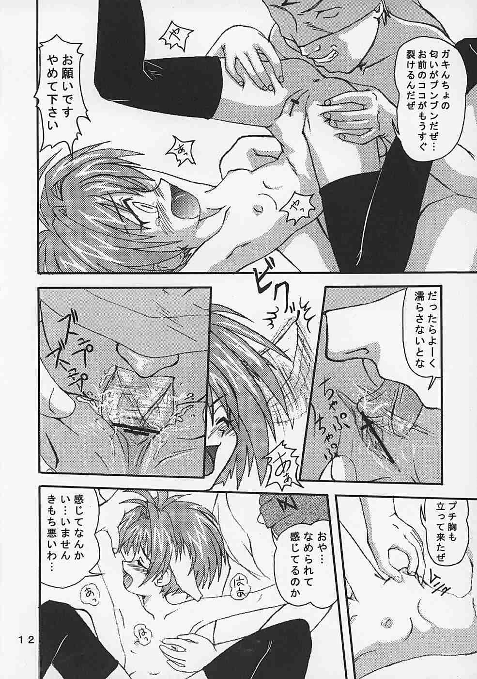 (C62) [P Kikaku (Oda Akira)] GAM-B KAI (Galaxy Angel) page 11 full