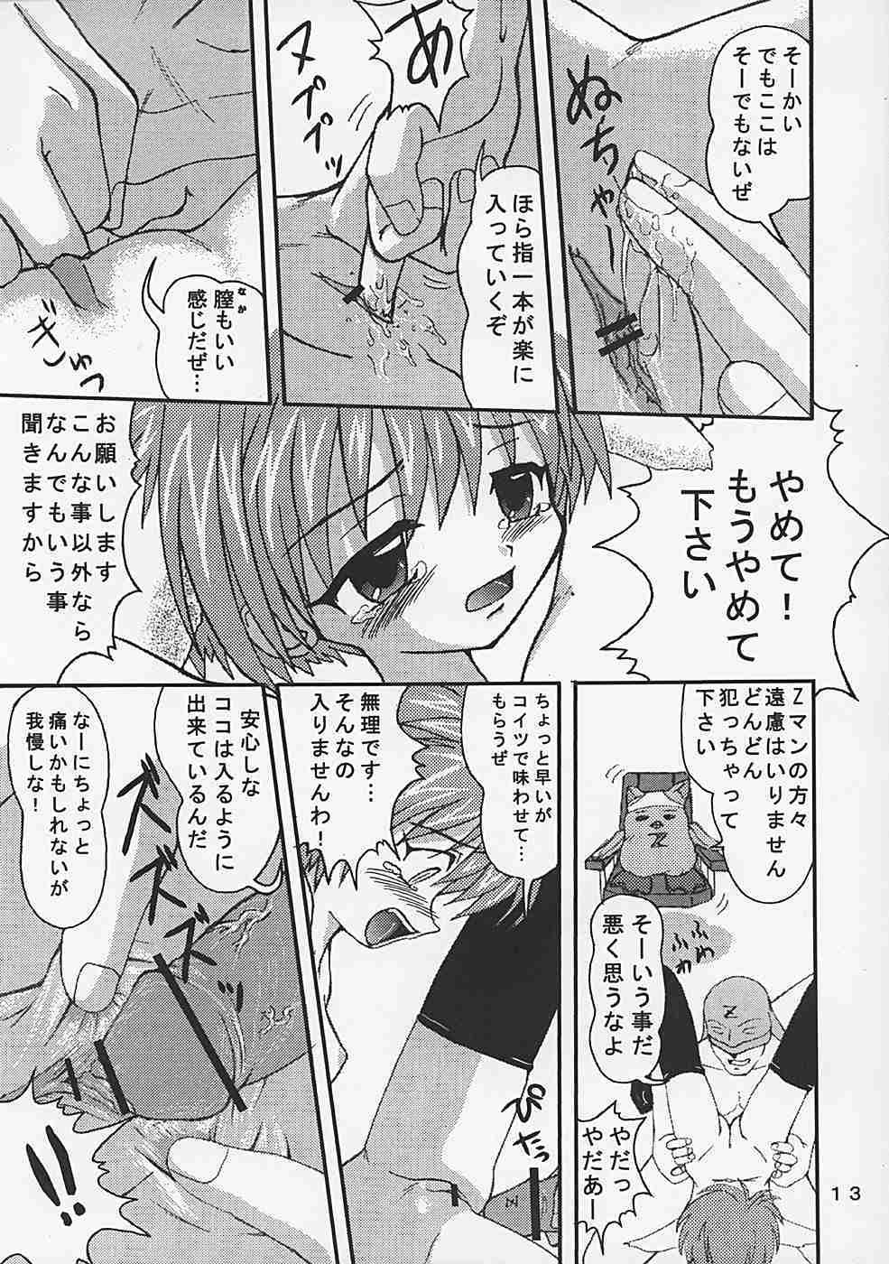 (C62) [P Kikaku (Oda Akira)] GAM-B KAI (Galaxy Angel) page 12 full