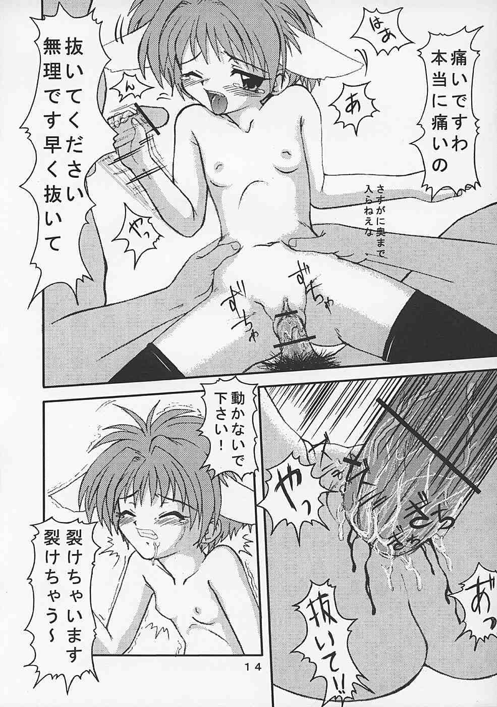 (C62) [P Kikaku (Oda Akira)] GAM-B KAI (Galaxy Angel) page 13 full