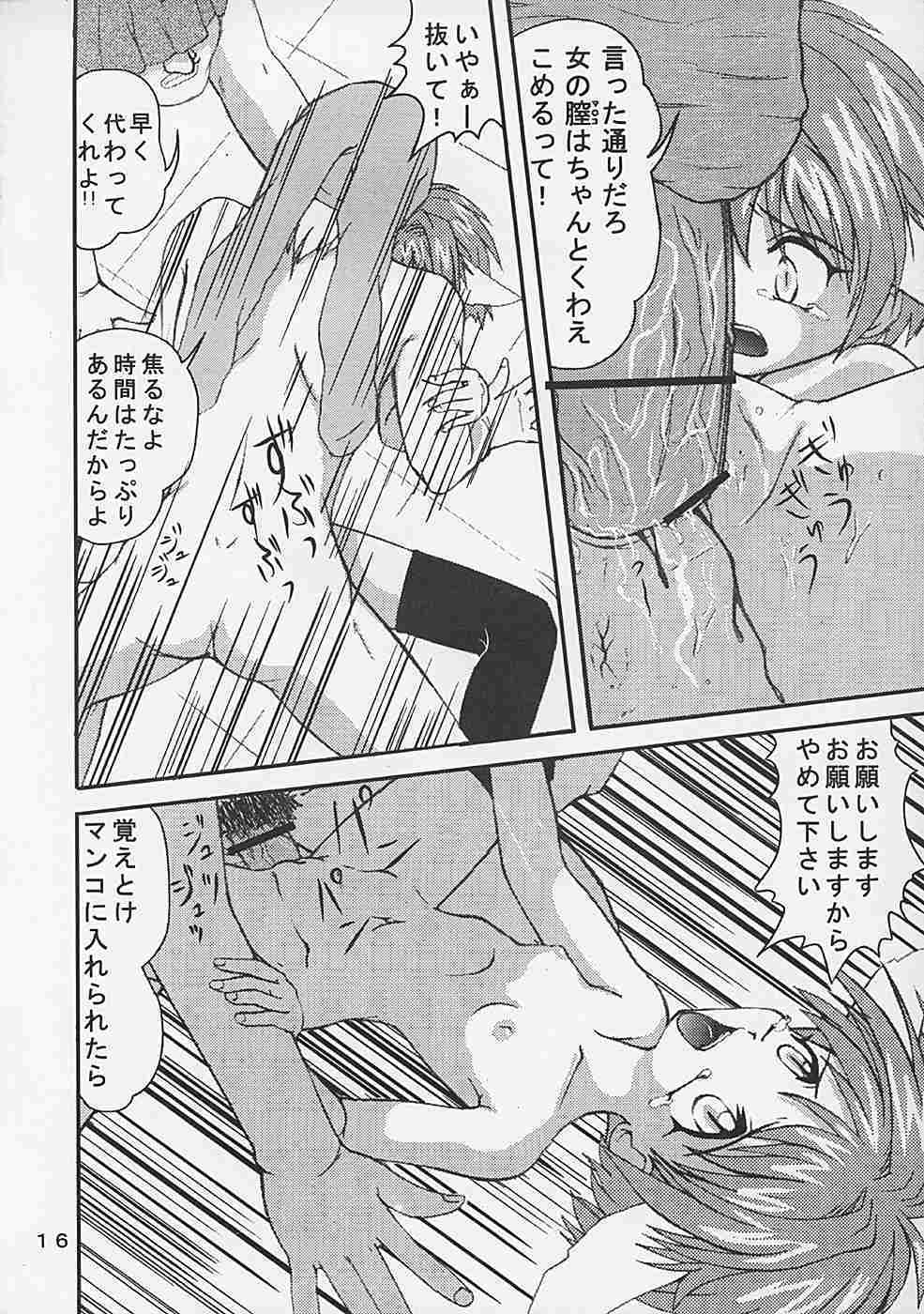 (C62) [P Kikaku (Oda Akira)] GAM-B KAI (Galaxy Angel) page 15 full