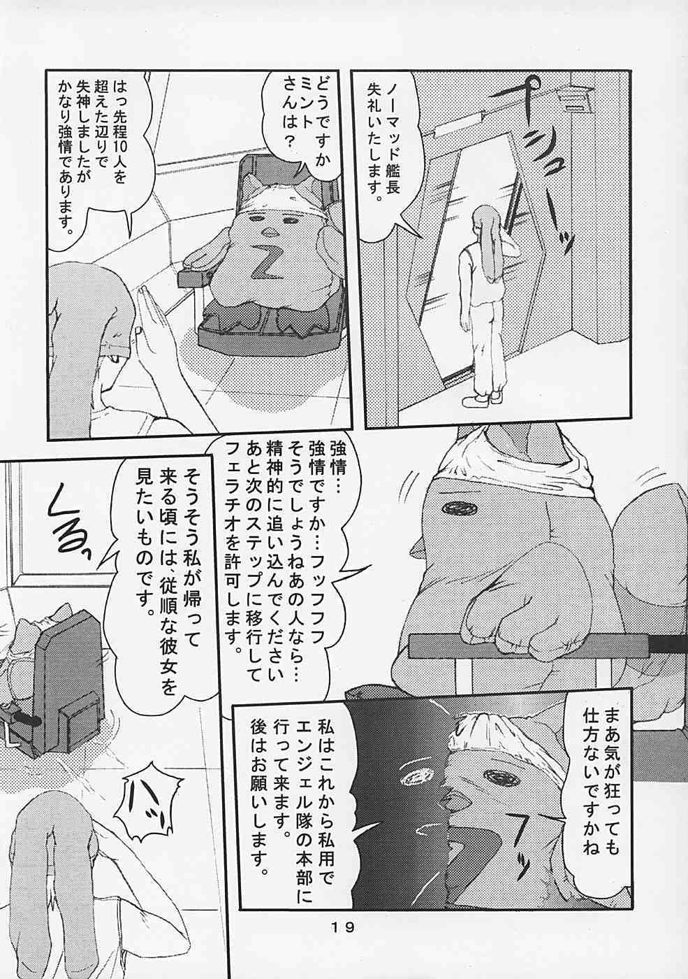 (C62) [P Kikaku (Oda Akira)] GAM-B KAI (Galaxy Angel) page 18 full