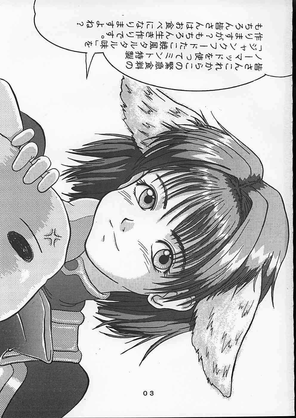 (C62) [P Kikaku (Oda Akira)] GAM-B KAI (Galaxy Angel) page 2 full