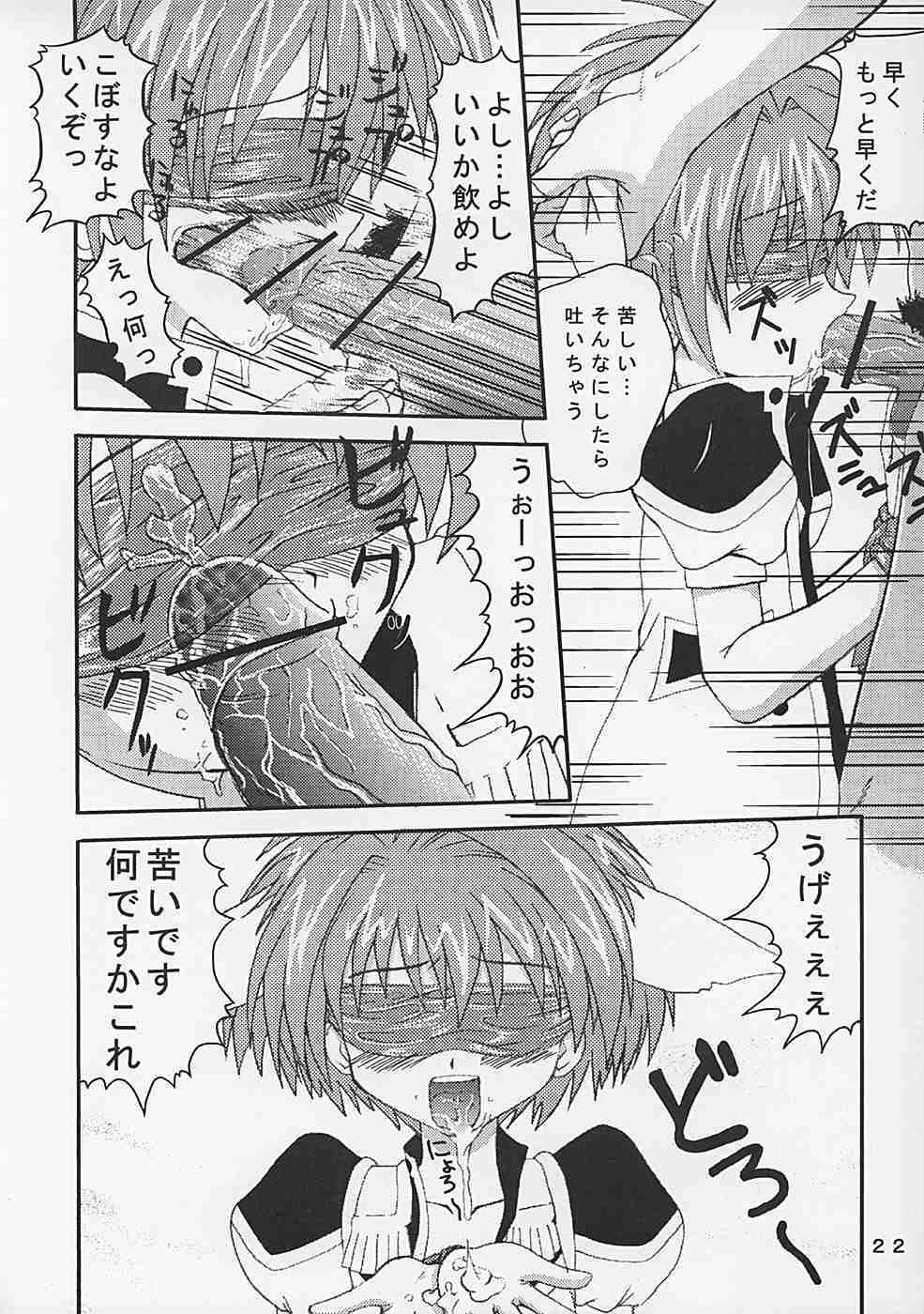 (C62) [P Kikaku (Oda Akira)] GAM-B KAI (Galaxy Angel) page 21 full