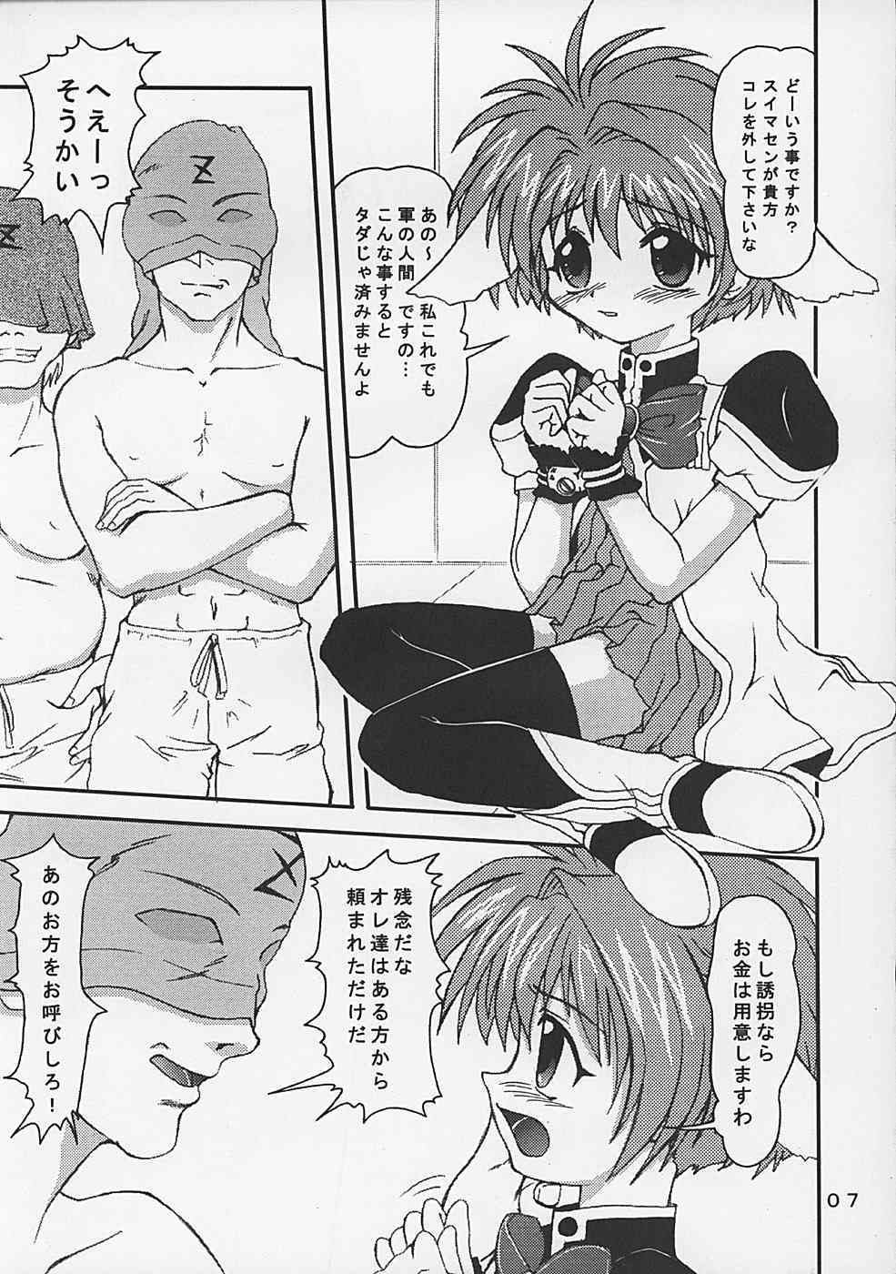 (C62) [P Kikaku (Oda Akira)] GAM-B KAI (Galaxy Angel) page 6 full