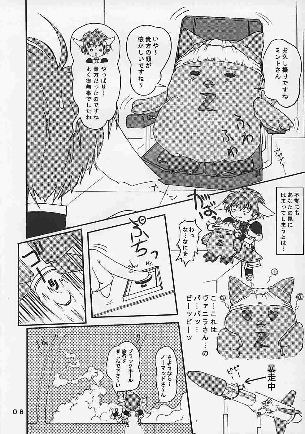 (C62) [P Kikaku (Oda Akira)] GAM-B KAI (Galaxy Angel) page 7 full