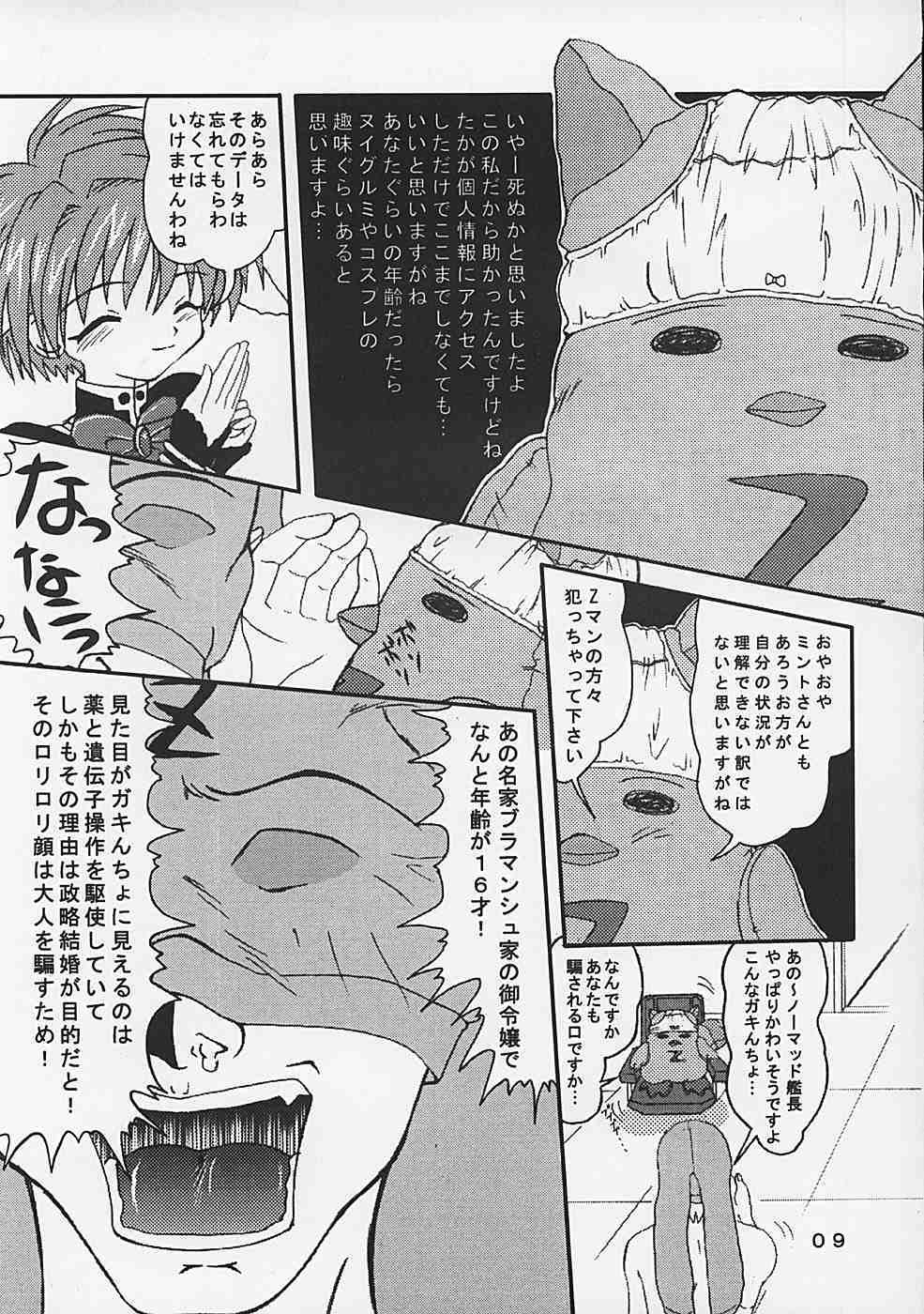 (C62) [P Kikaku (Oda Akira)] GAM-B KAI (Galaxy Angel) page 8 full