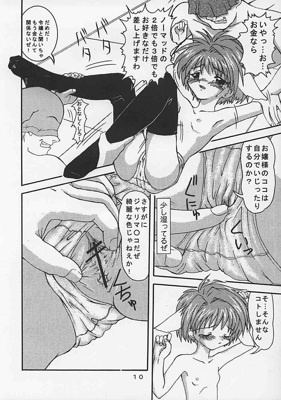 (C62) [P Kikaku (Oda Akira)] GAM-B KAI (Galaxy Angel) page 9 full