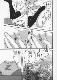 (C62) [P Kikaku (Oda Akira)] GAM-B KAI (Galaxy Angel) - page 10