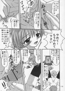 (C62) [P Kikaku (Oda Akira)] GAM-B KAI (Galaxy Angel) - page 12