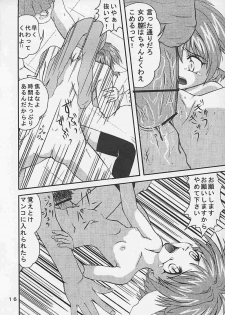 (C62) [P Kikaku (Oda Akira)] GAM-B KAI (Galaxy Angel) - page 15