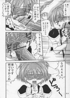 (C62) [P Kikaku (Oda Akira)] GAM-B KAI (Galaxy Angel) - page 21