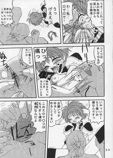 (C62) [P Kikaku (Oda Akira)] GAM-B KAI (Galaxy Angel) - page 22