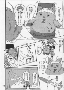 (C62) [P Kikaku (Oda Akira)] GAM-B KAI (Galaxy Angel) - page 7