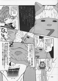 (C62) [P Kikaku (Oda Akira)] GAM-B KAI (Galaxy Angel) - page 8