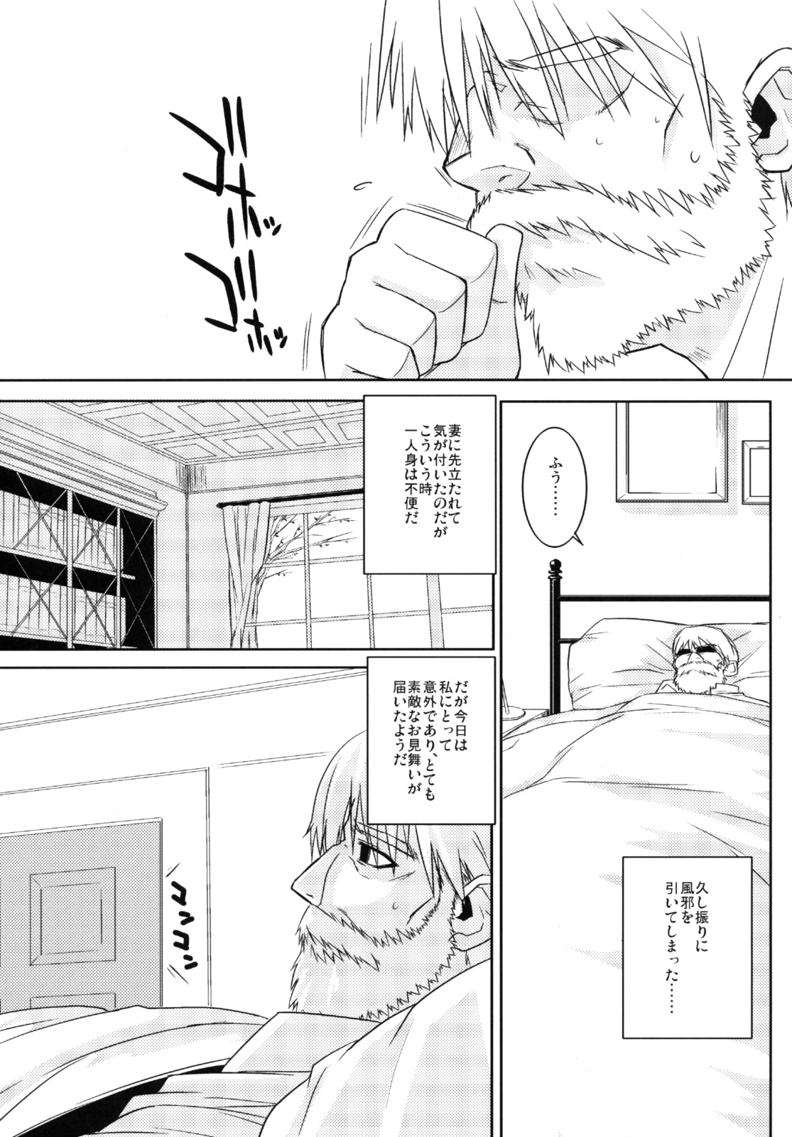 (Kyonyuukko 6) [Yaboudo Project (Narashino Zoe)] WARNING page 4 full