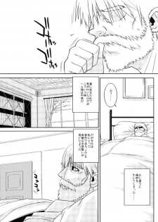 (Kyonyuukko 6) [Yaboudo Project (Narashino Zoe)] WARNING - page 4