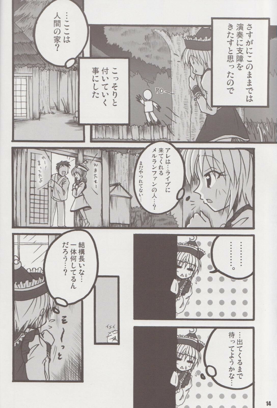 [Yohitama] Nitori no Hibi (Touhou) page 13 full