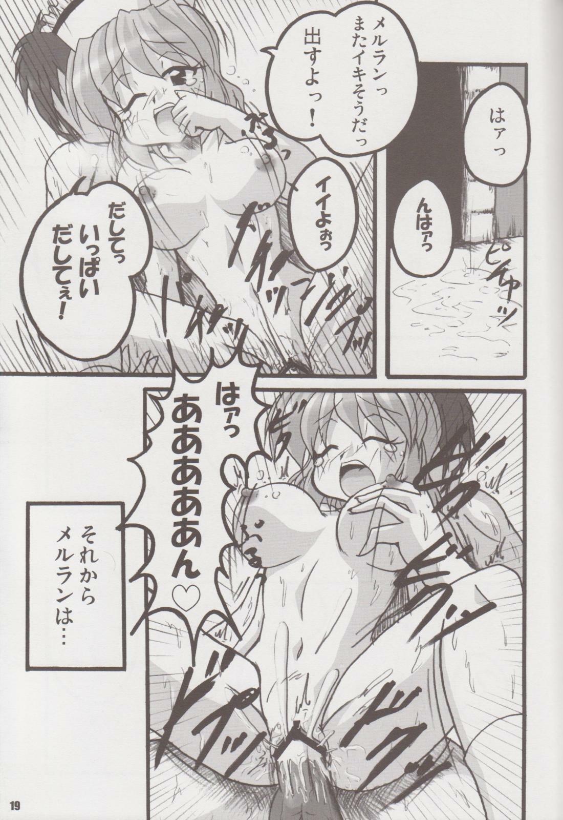 [Yohitama] Nitori no Hibi (Touhou) page 18 full